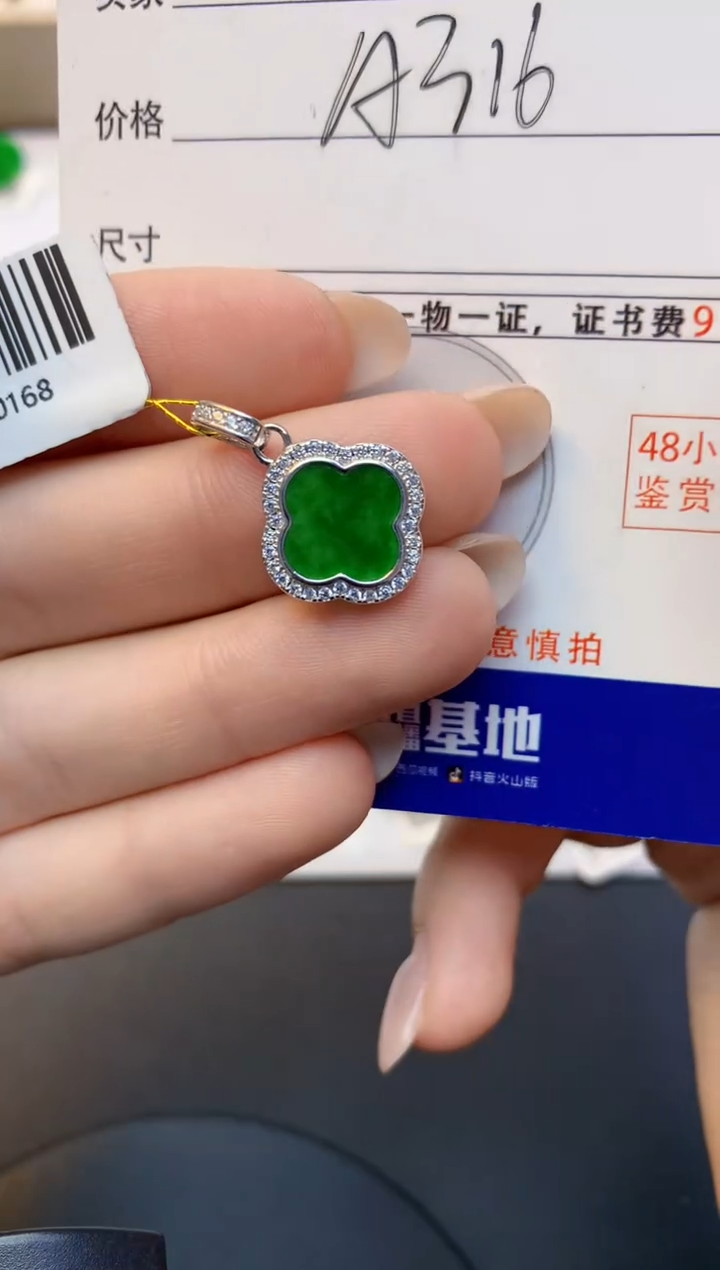 颈饰未镶嵌翡翠天然缅甸a货翡翠百元以上9元证书费自理
