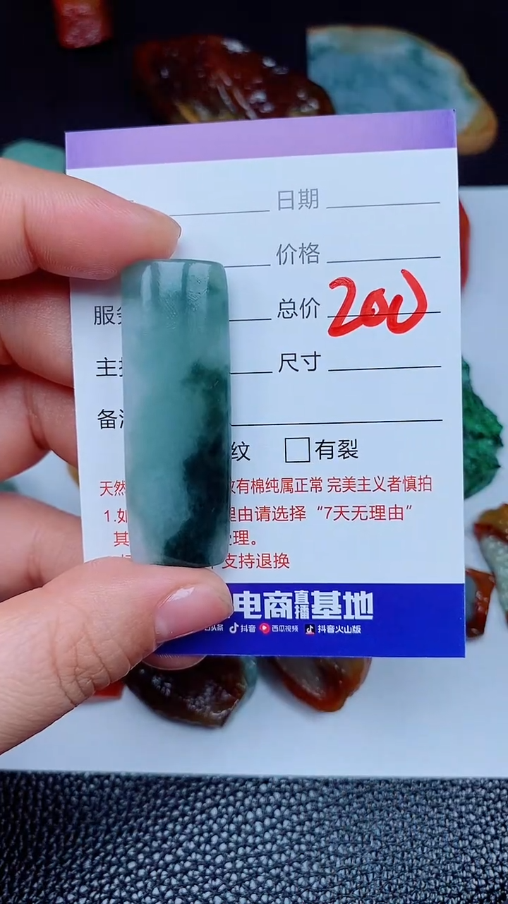 【闪购商品】翡翠颈饰未镶嵌168168168