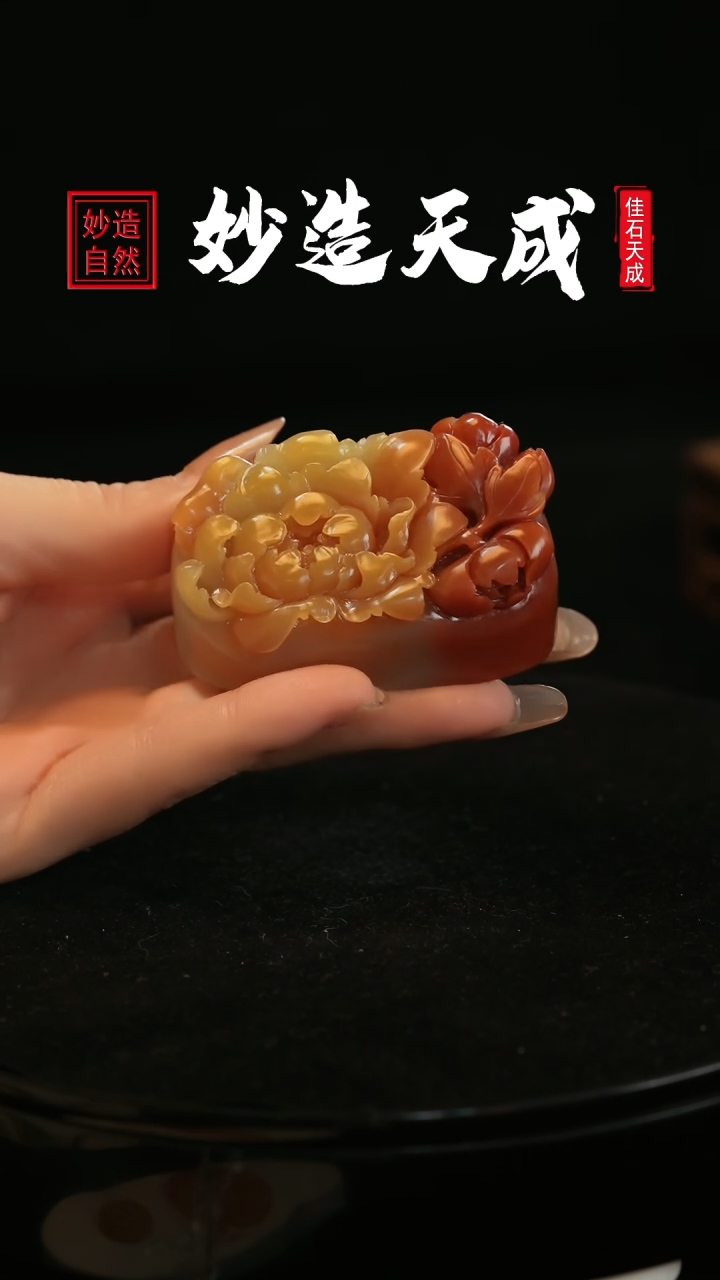 【闪购商品】寿山石三彩牡丹花开3.3*6.3*5.3陈学彬