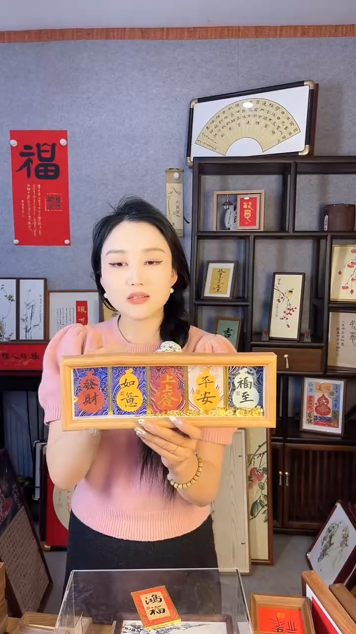 【闪购商品】书法宋锦【发财如意平安】10.5*31