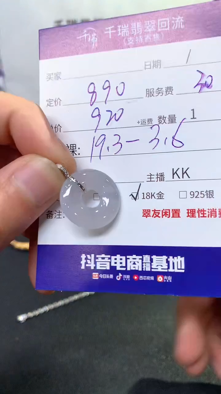 【闪购商品】翡翠吊坠(不含链)18K金镶嵌甜甜圈不退不换|920+0