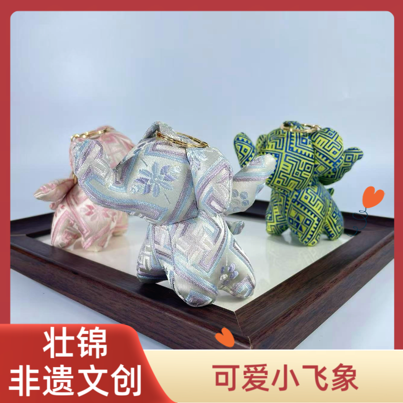 广西非遗壮锦 | 蒙师傅壮锦小飞象非遗车载包挂生日伴手礼