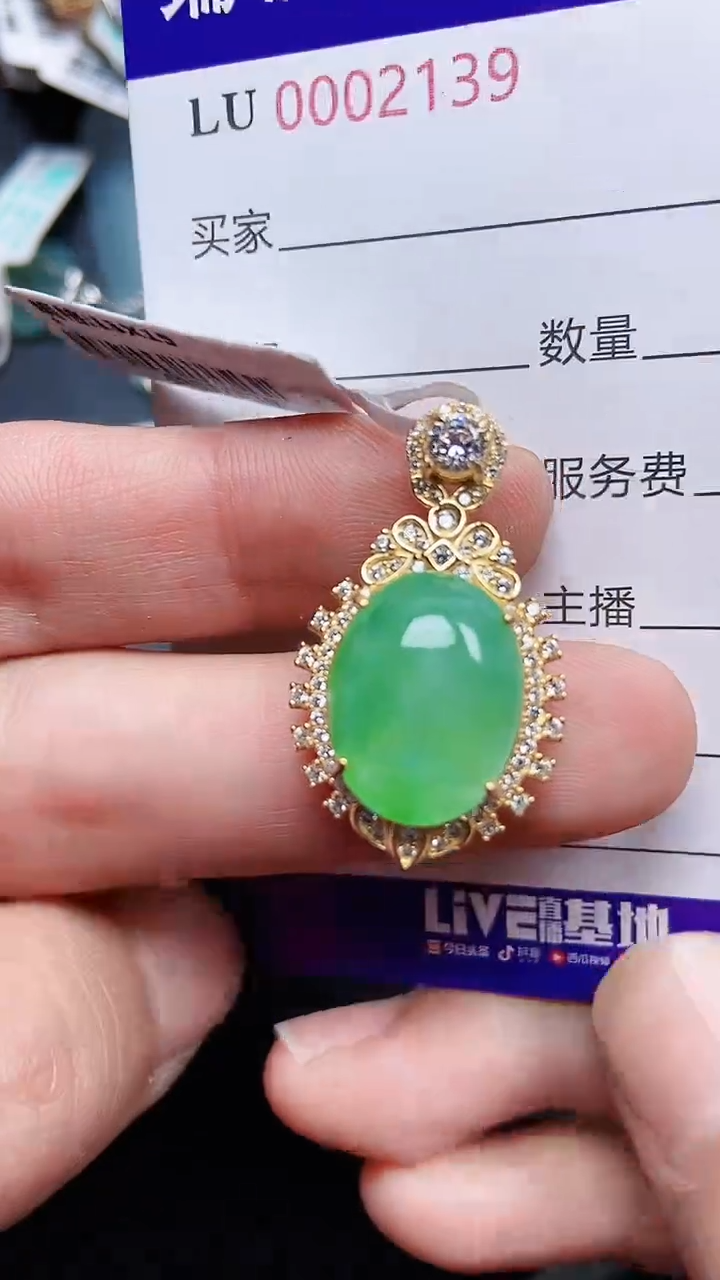 颈饰银S925镶嵌翡翠2139