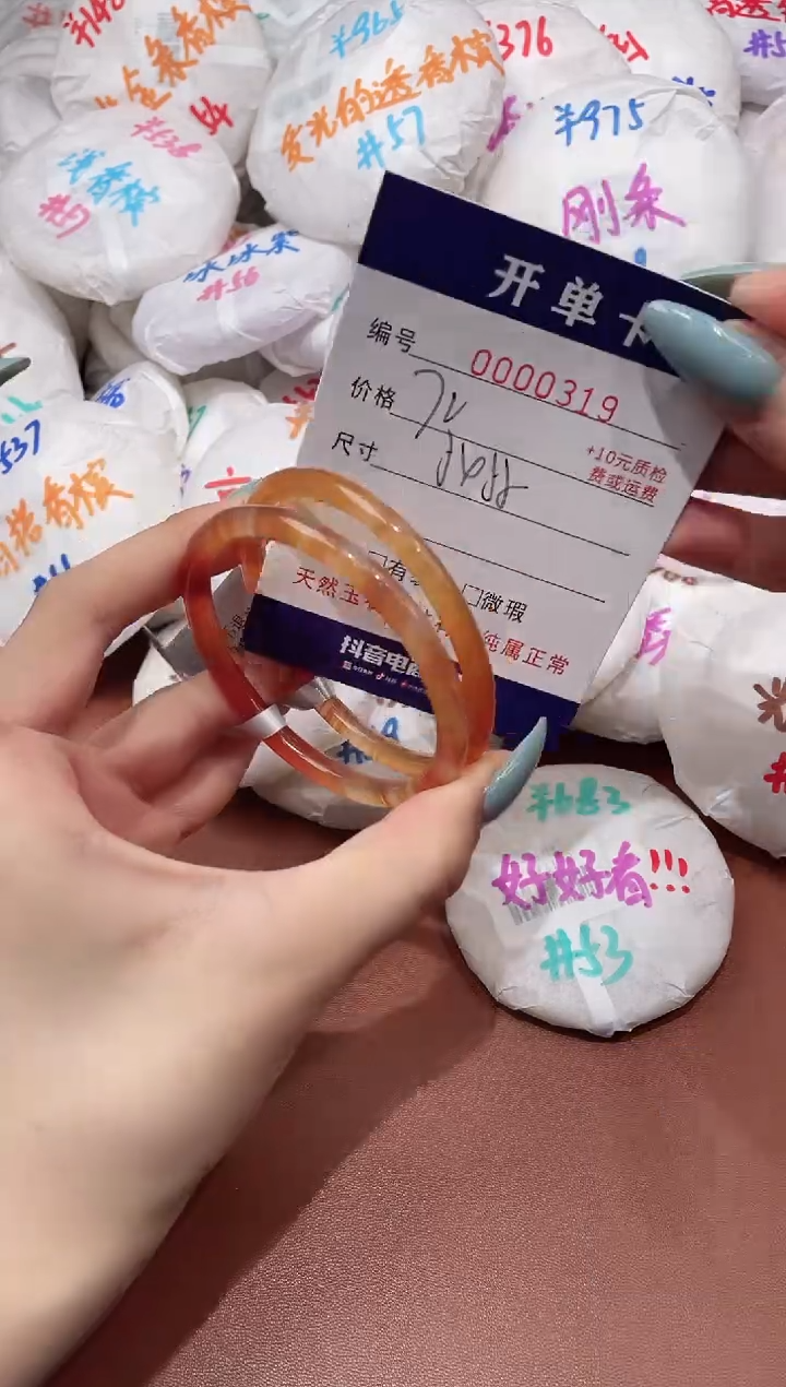 【闪购商品】玛瑙/玉髓手镯未镶嵌319