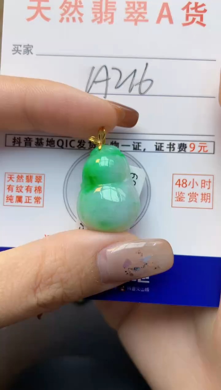 颈饰18K金镶嵌翡翠天然A货翡翠百元以上9元证书费自理