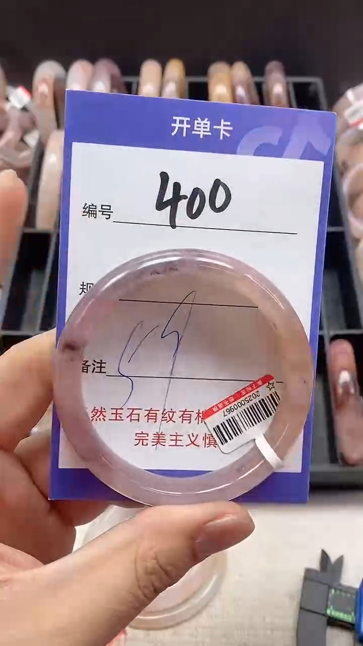 【闪购商品】石英质玉手镯未镶嵌400