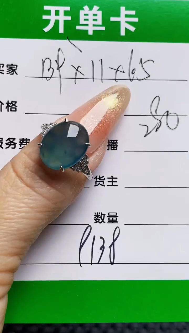 银S925镶嵌戒指翡翠9138