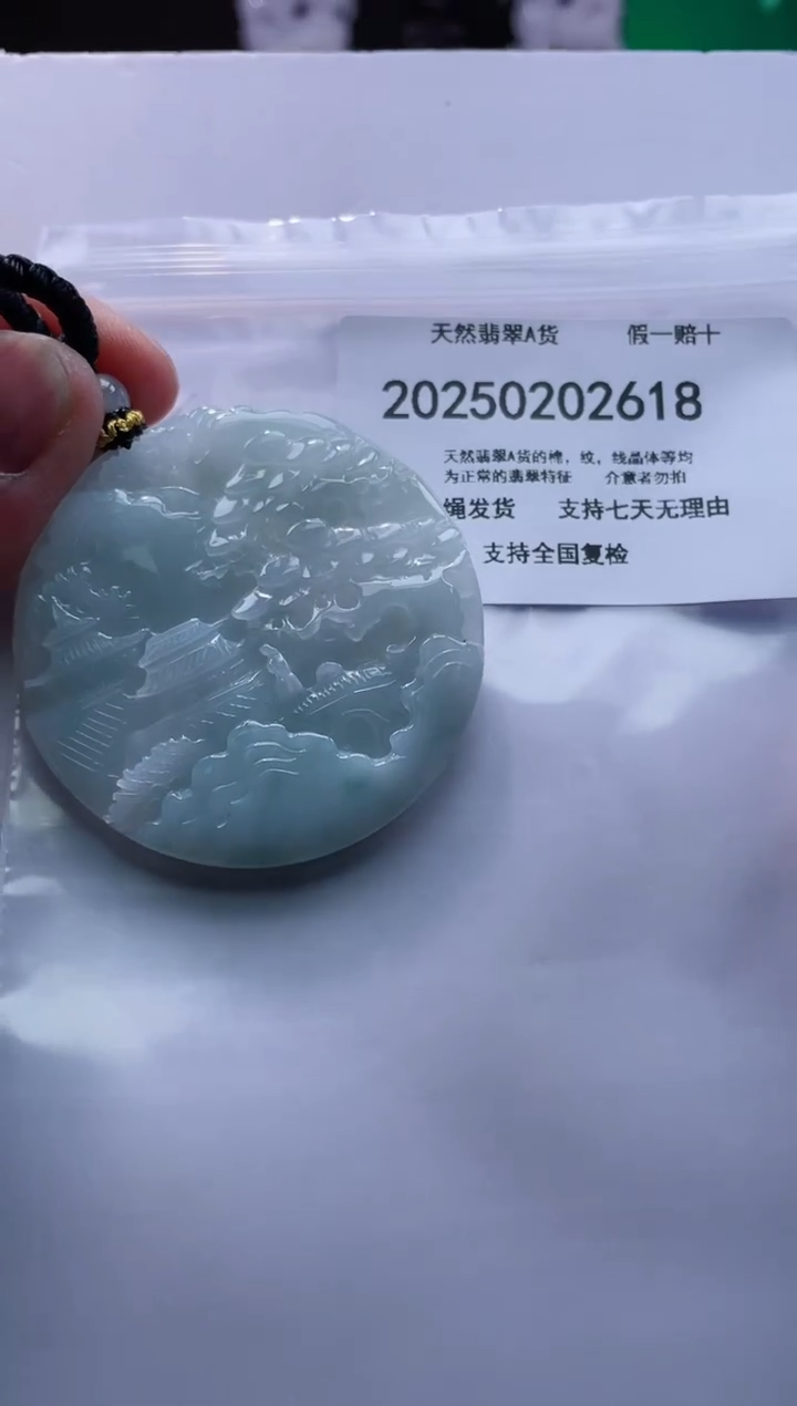 【闪购商品】翡翠颈饰未镶嵌闪购商品8号店200250020022