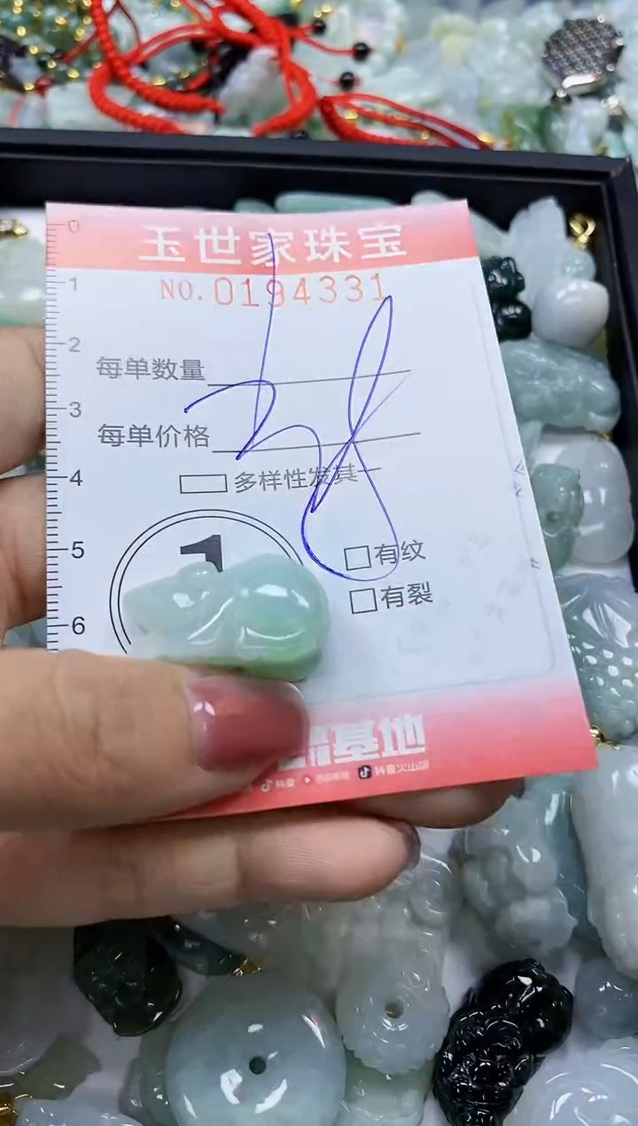 【闪购商品】翡翠颈饰未镶嵌闪购0194331