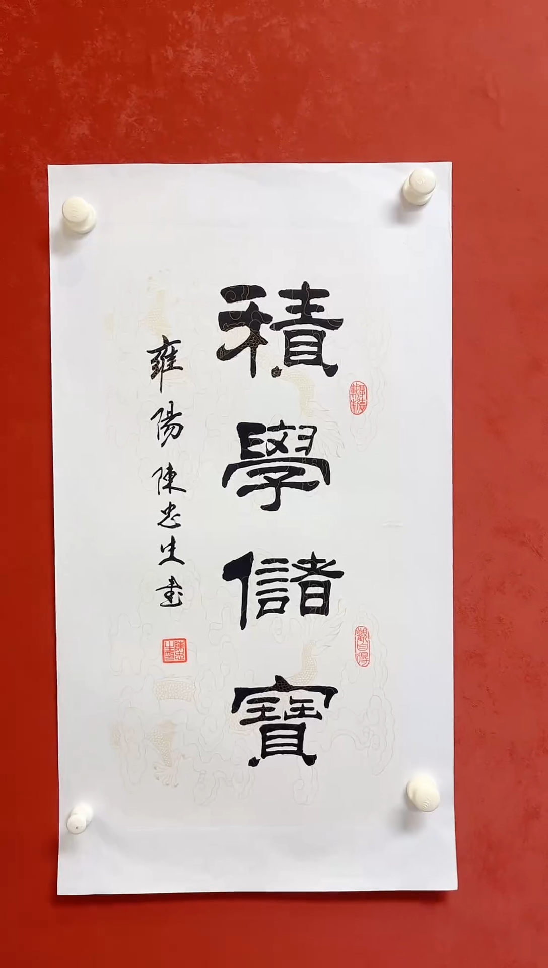 【闪购商品】书法陈忠生 四字吉语画芯68*34手工托芯