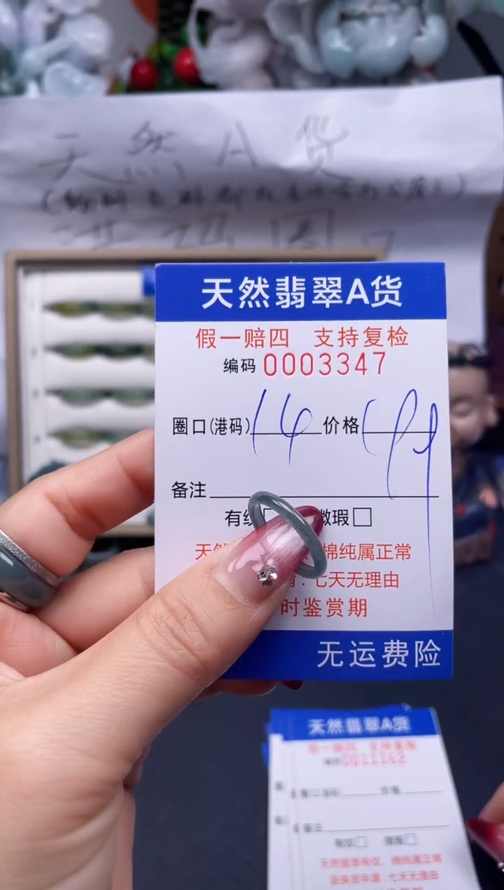 【闪购商品】翡翠戒指未镶嵌14*3347...
