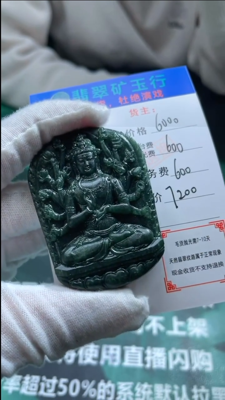 【闪购商品】定制翡翠未镶嵌毛货-不退不换-