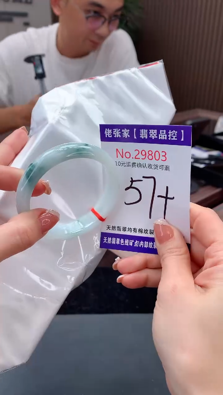 【闪购商品】翡翠手镯未镶嵌天然缅甸A货翡翠