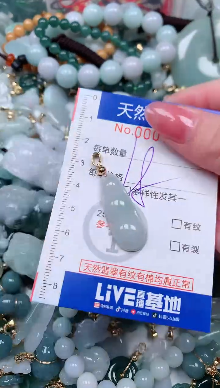 【闪购商品】翡翠颈饰未镶嵌00007697