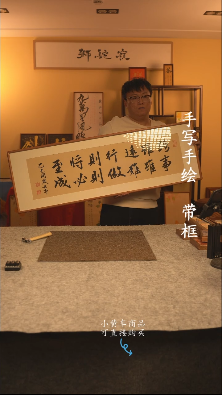 【闪购商品】书法120*40书法摆（挂）件 编号路虽远