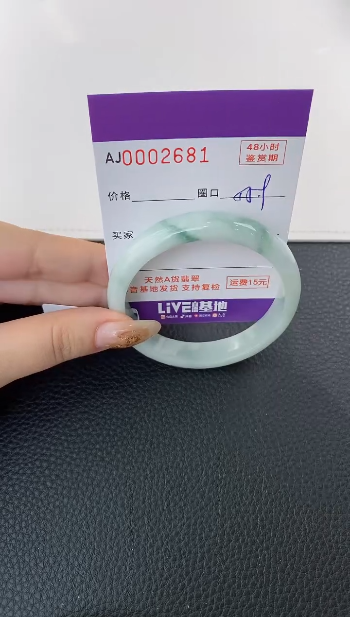 未镶嵌手镯翡翠天然A货翡翠