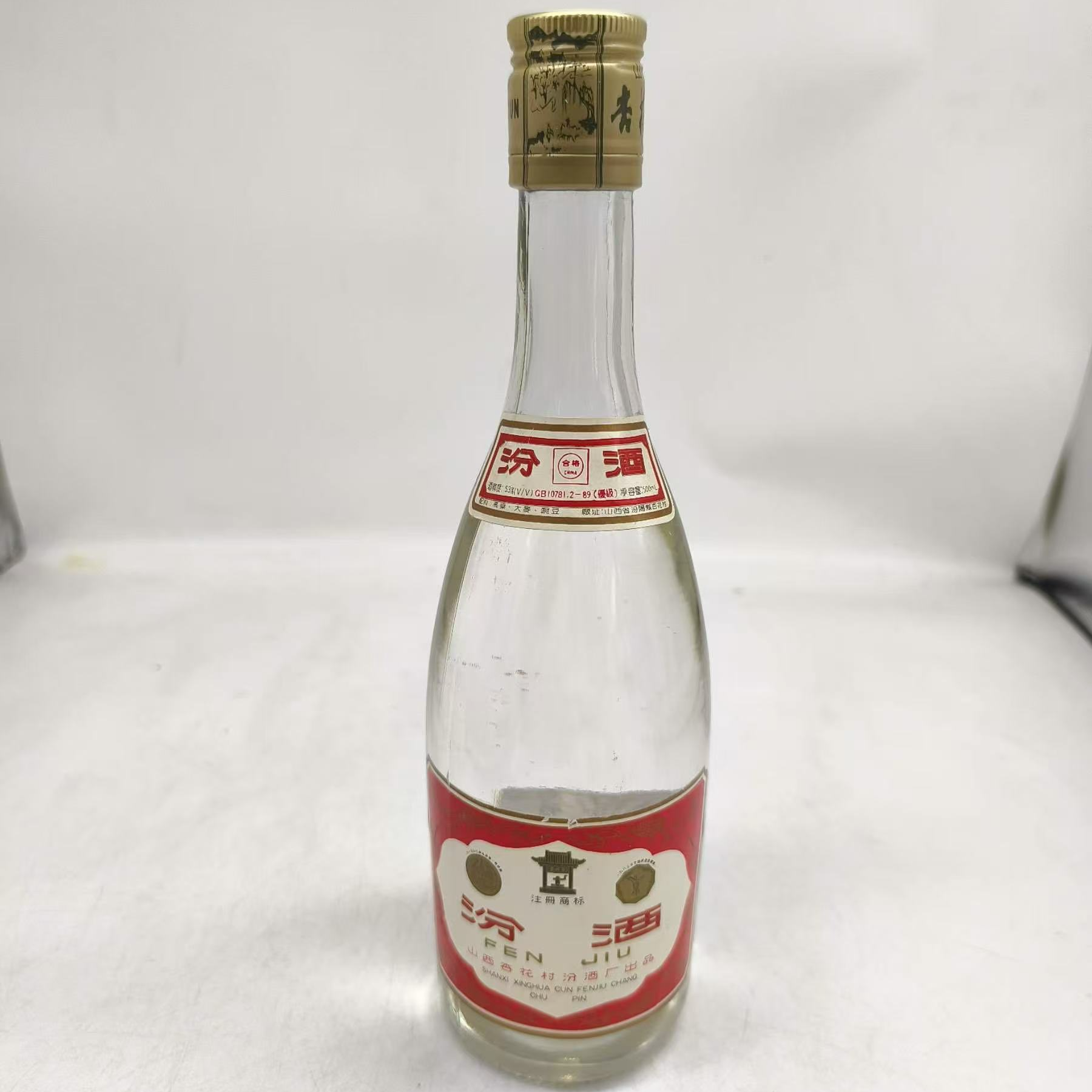 93年汾酒53度500ml61644