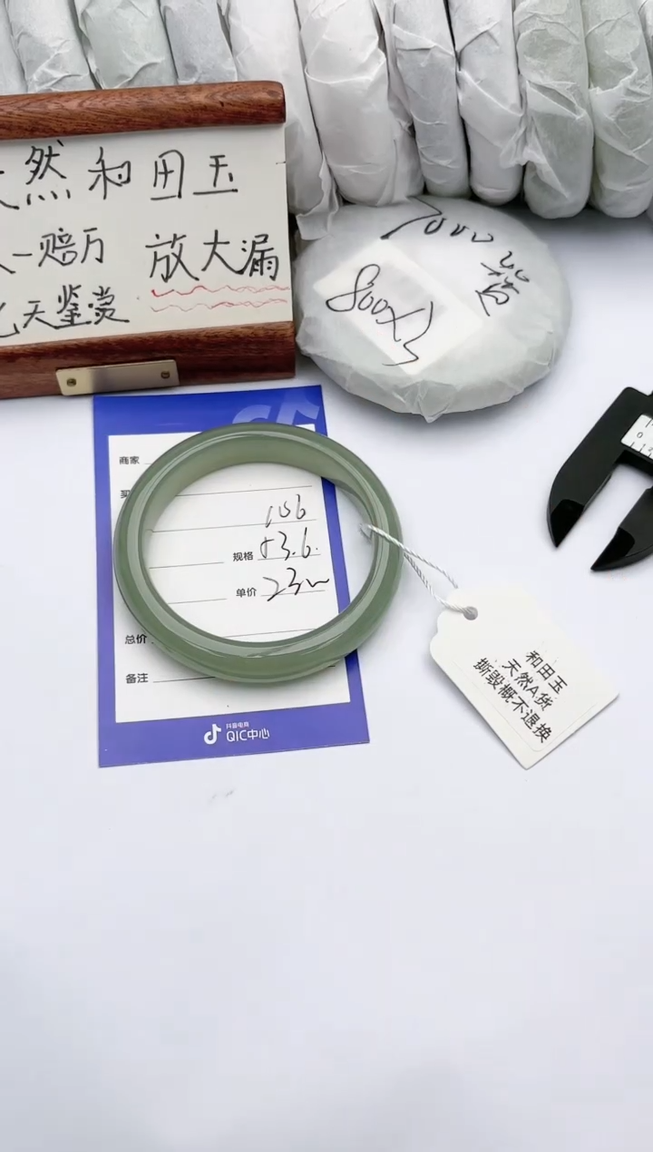 【闪购商品】和田玉手镯未镶嵌碧玉轩106