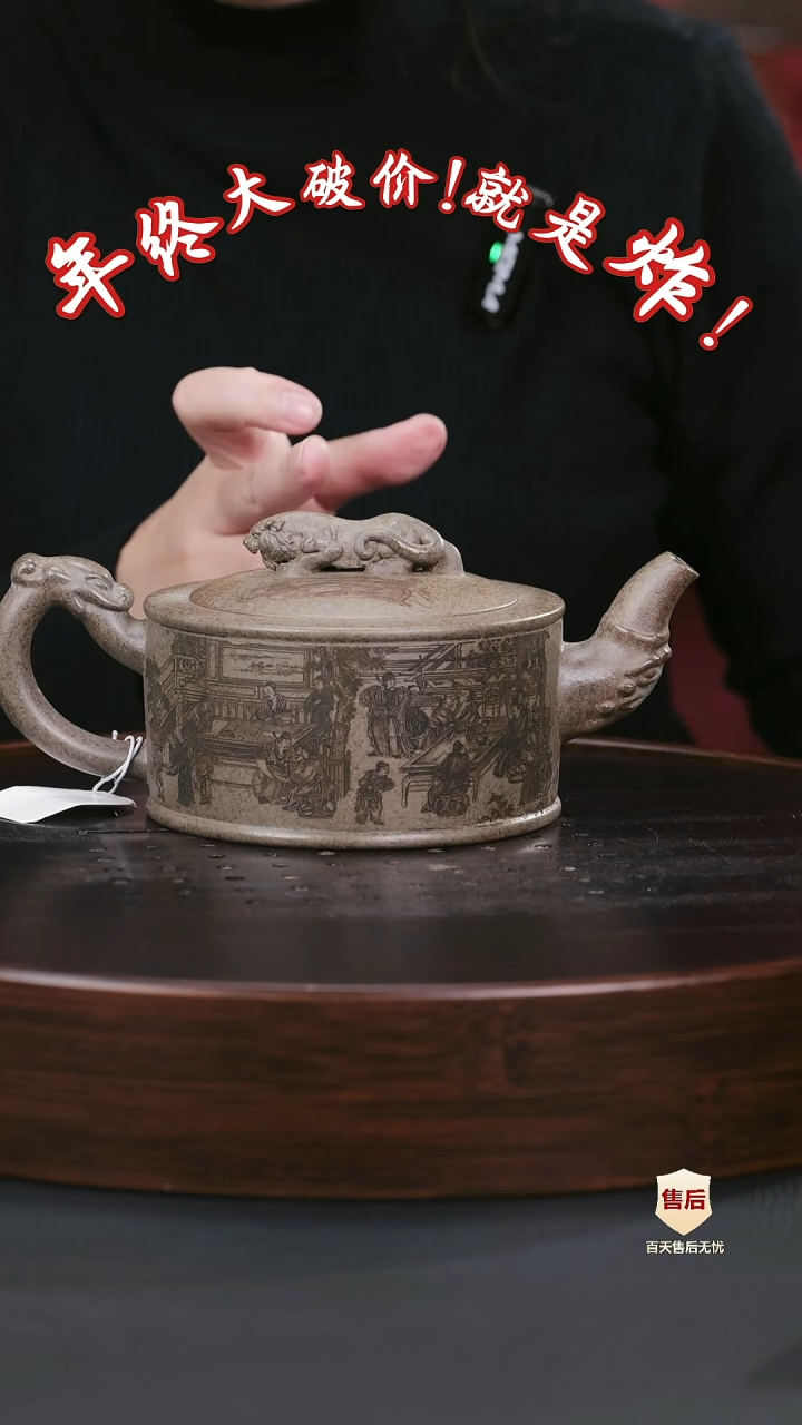 【闪购商品】紫砂茶壶紫砂茶壶39