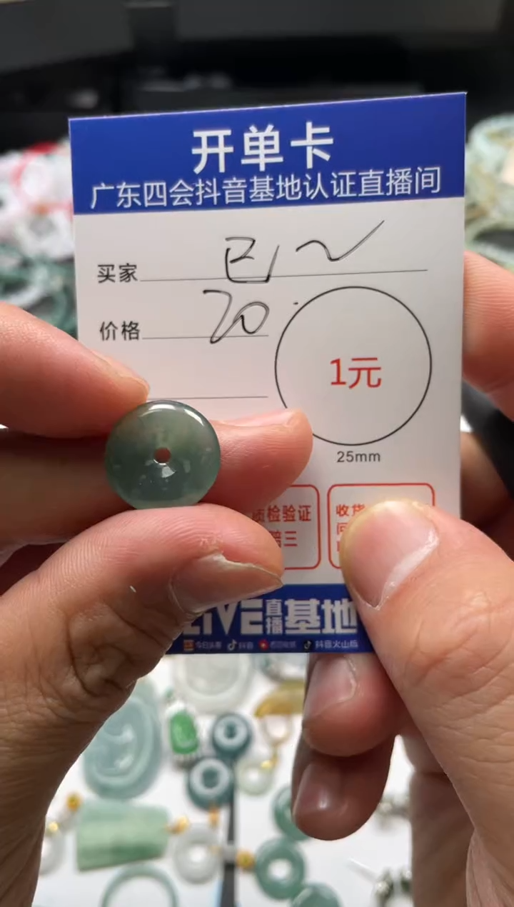 【闪购商品】翡翠颈饰未镶嵌挂件