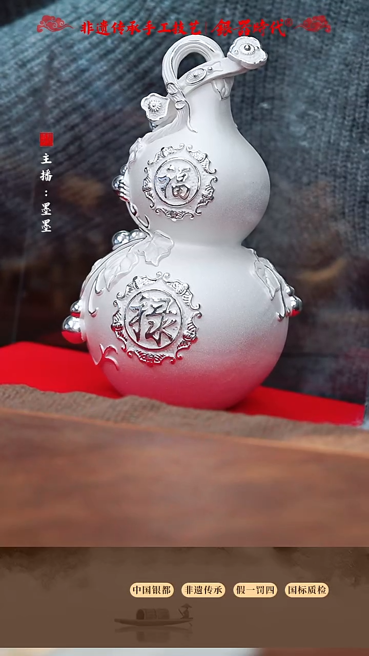 无足银足银摆件一共180克