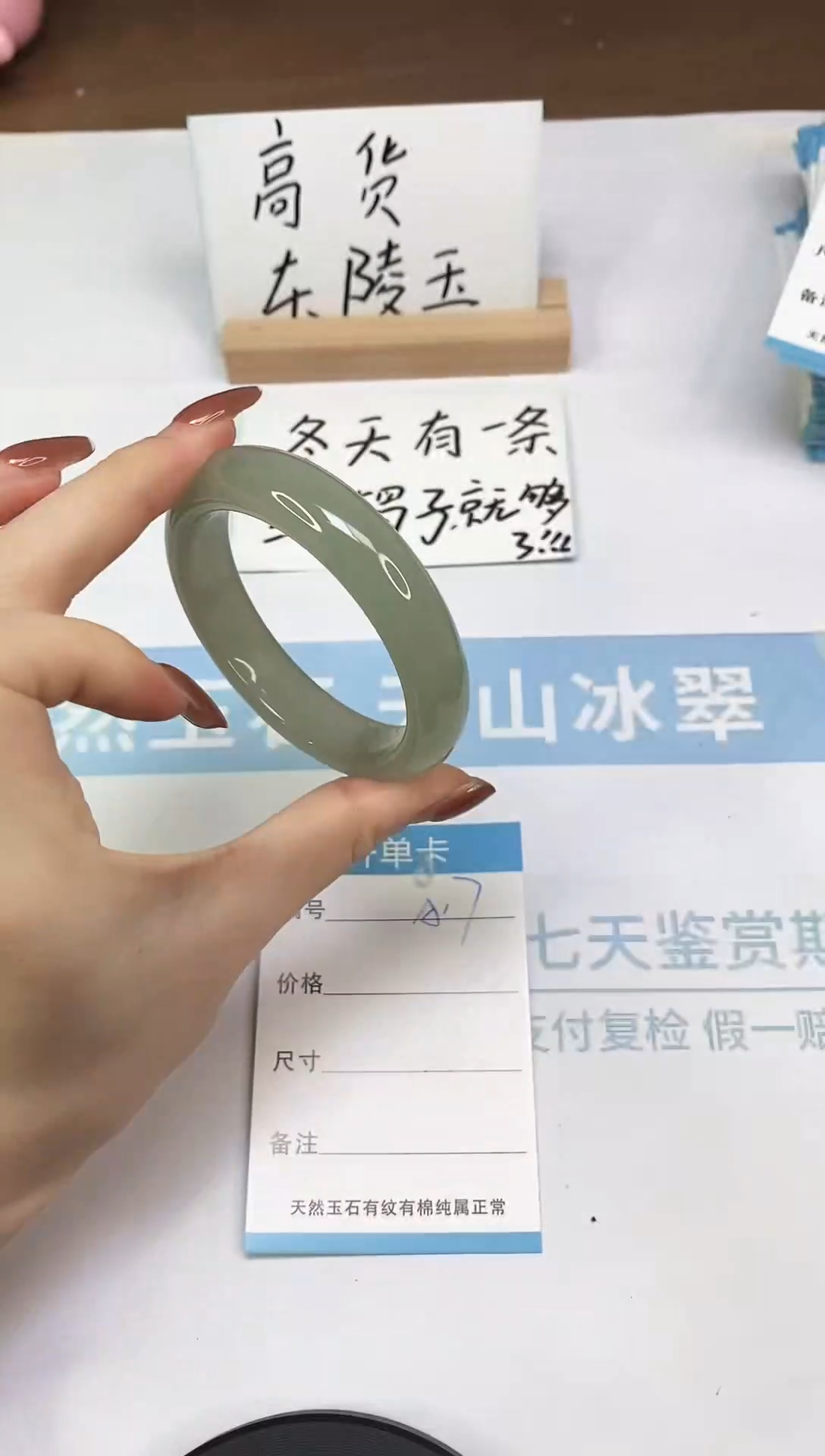 未镶嵌手镯石英质玉A17  53.6