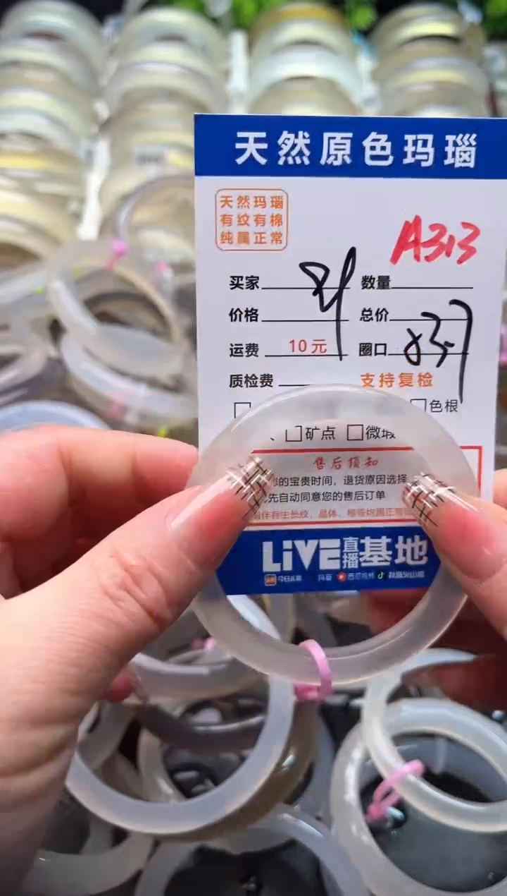 【闪购商品】玛瑙/玉髓手镯未镶嵌A313