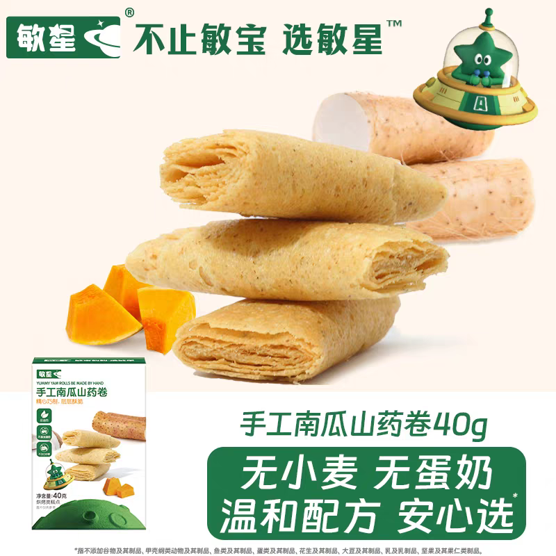 敏星手工南瓜山药卷40克