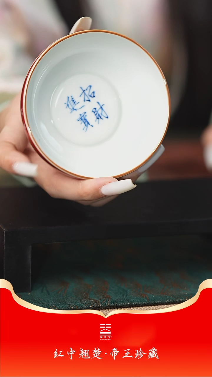 【闪购商品】耕道堂招财进宝炉式杯