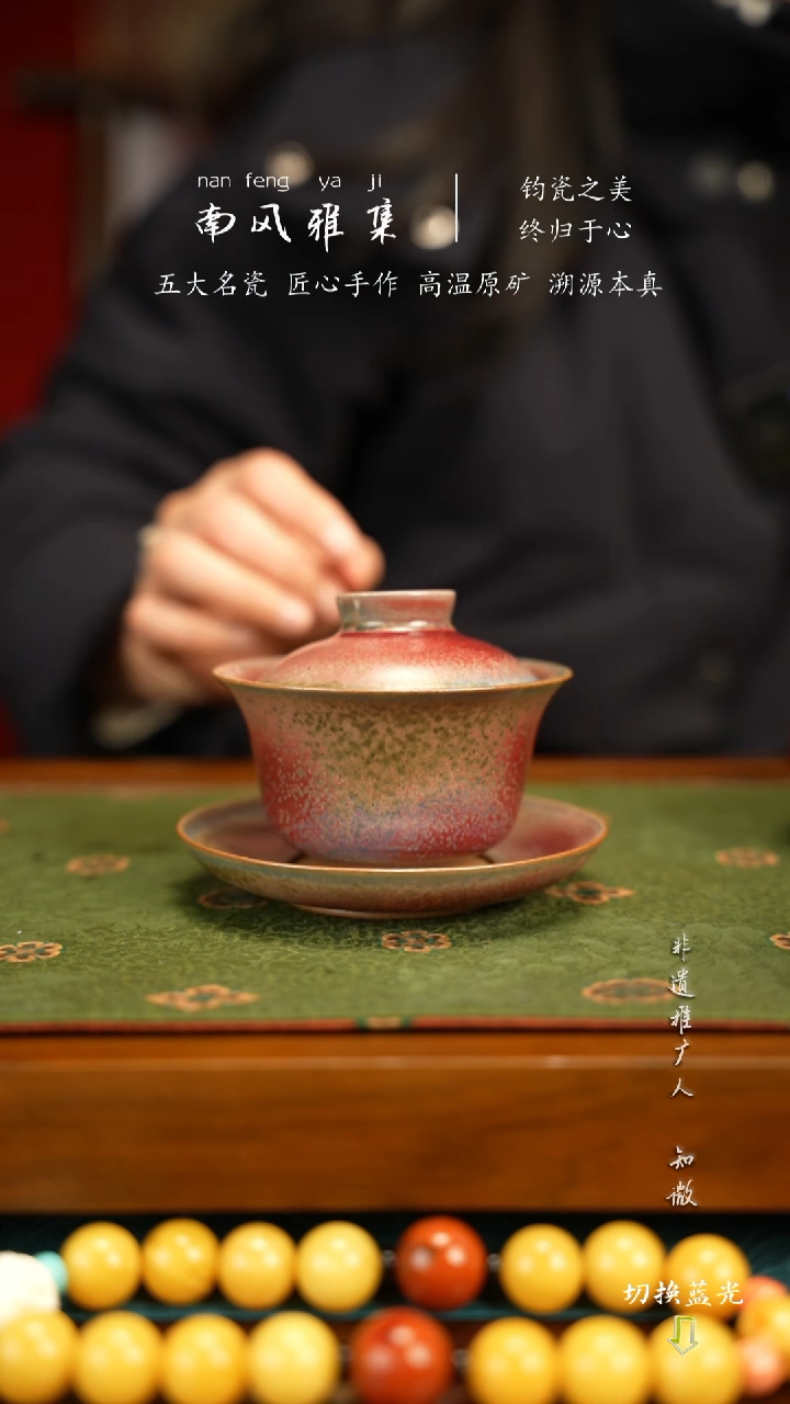 南风雅集神垕钧瓷高温原矿