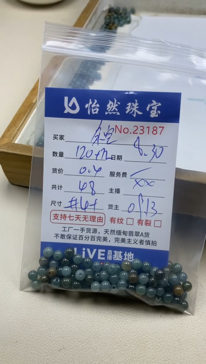 未镶嵌手链翡翠余*单：23187