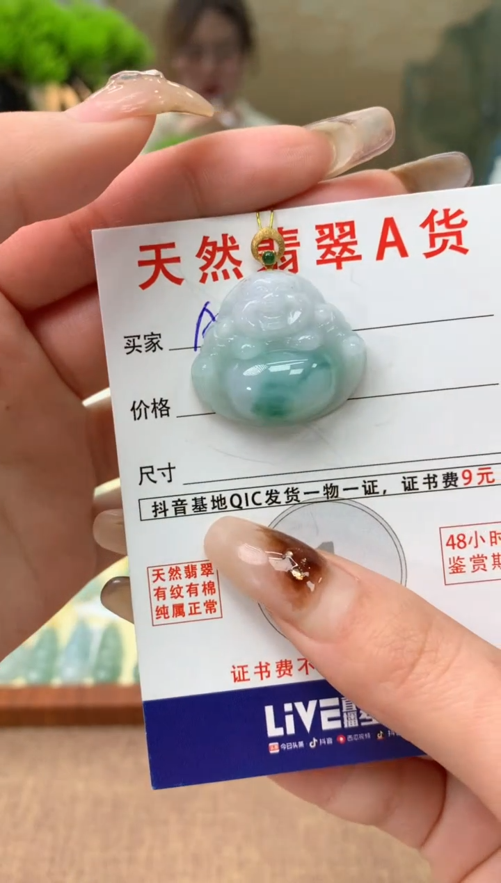 【闪购商品】翡翠颈饰18K金镶嵌天然A货翡翠挂件
