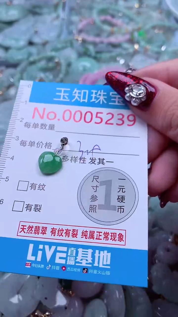 吊坠(不含链)未镶嵌翡翠5239