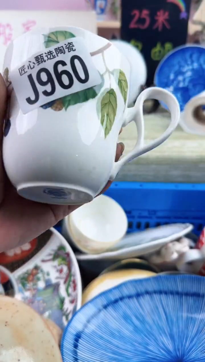 瓷片慧*    J960