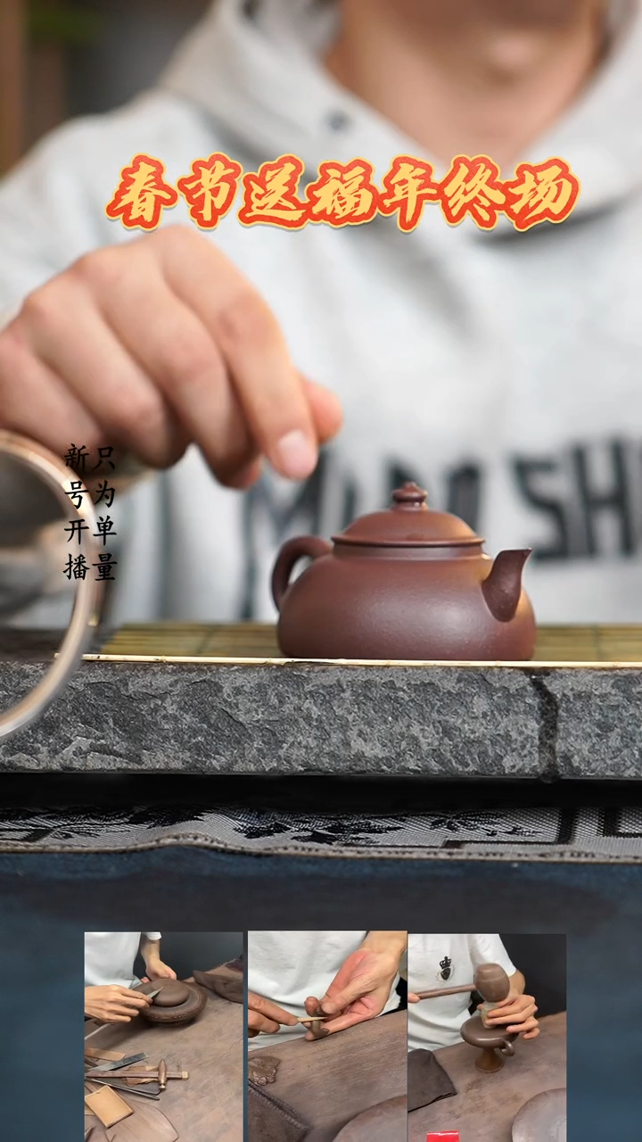 【闪购商品】紫砂茶壶紫玉金砂  喜乐