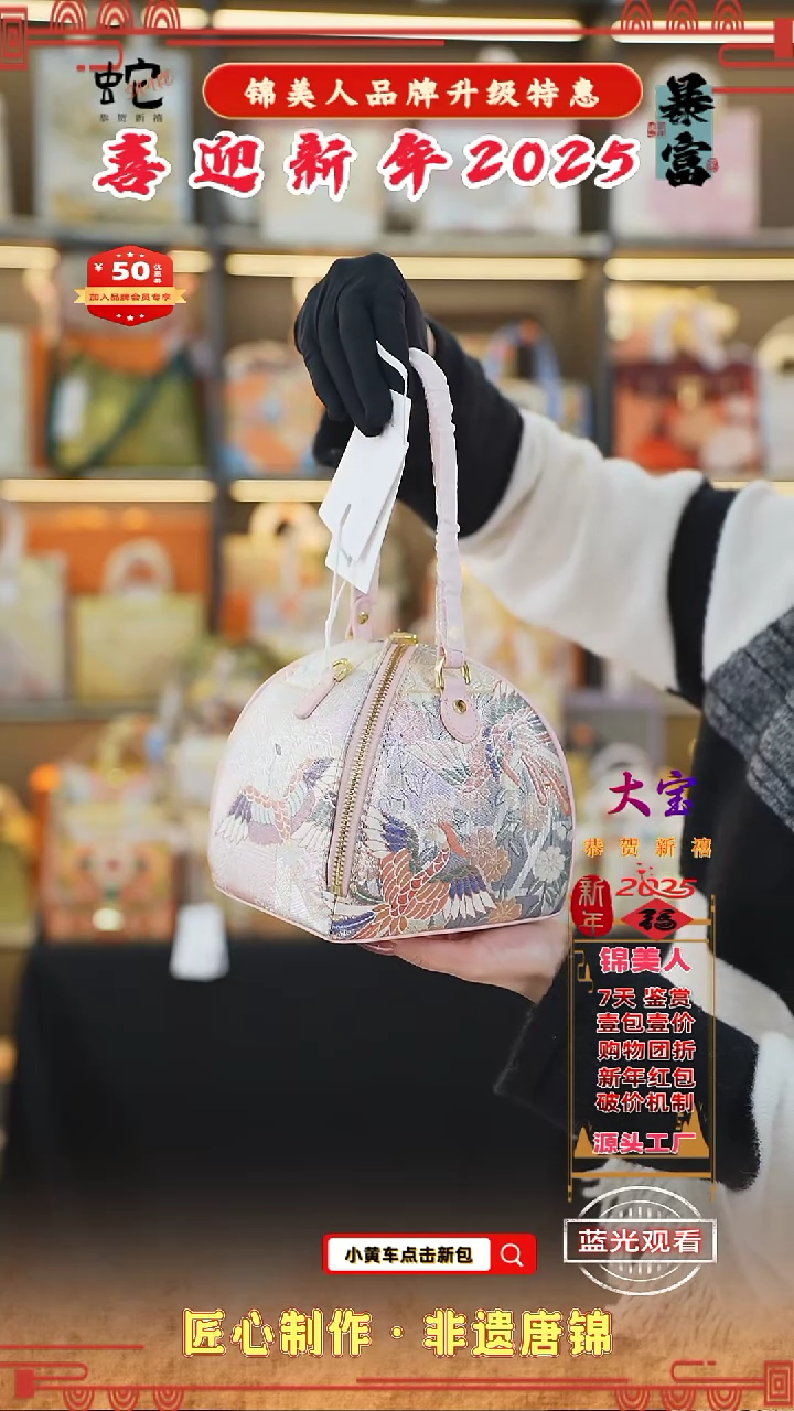 【闪购商品】织绣大宝新年特惠 粉色粽子包87