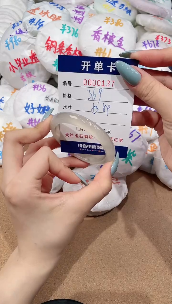 【闪购商品】玛瑙/玉髓手镯未镶嵌137