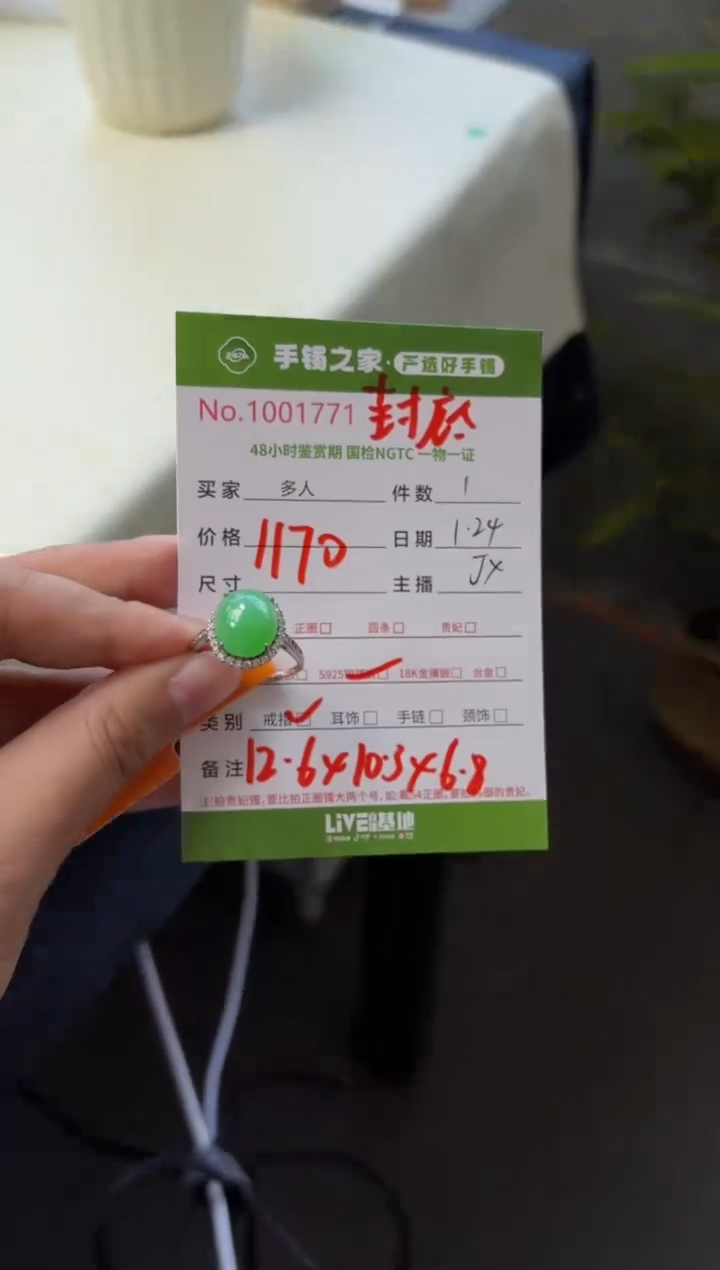 【闪购商品】翡翠戒指银S925镶嵌多人