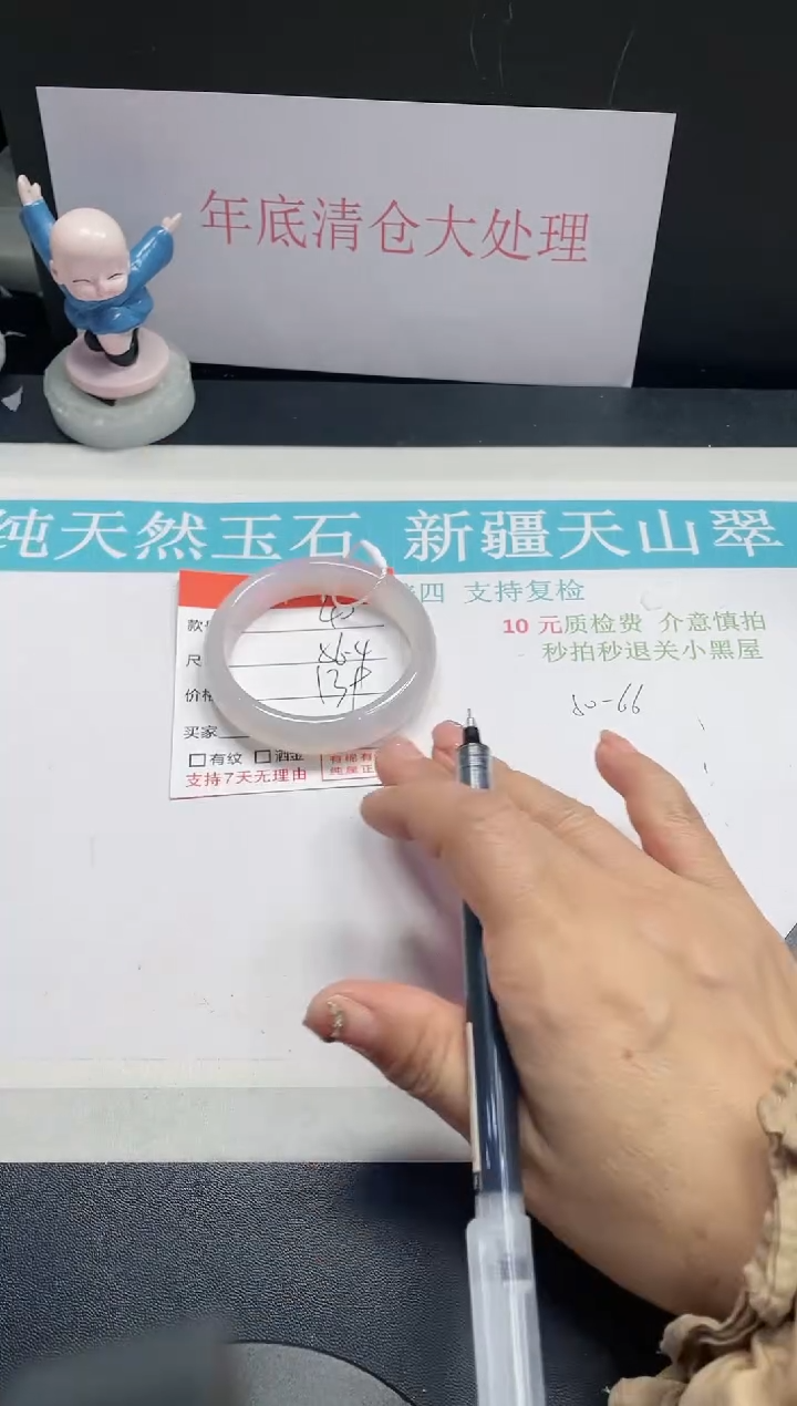 【闪购商品】石英质玉手镯未镶嵌40