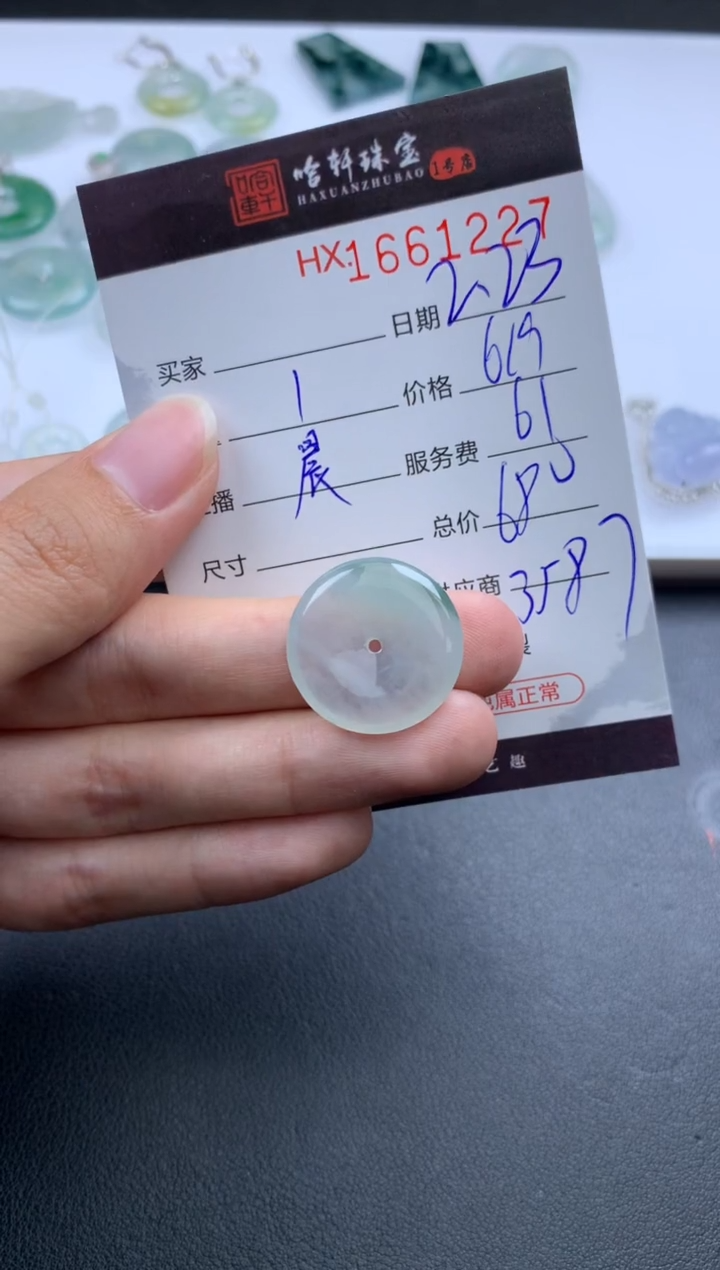 【闪购商品】翡翠挂件未镶嵌哈轩 挂件1