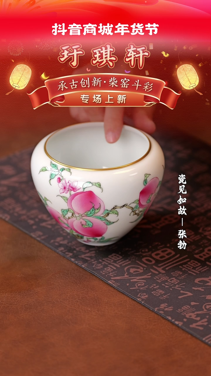 【闪购商品】杯子瓷见如故好物分享@@xuyao