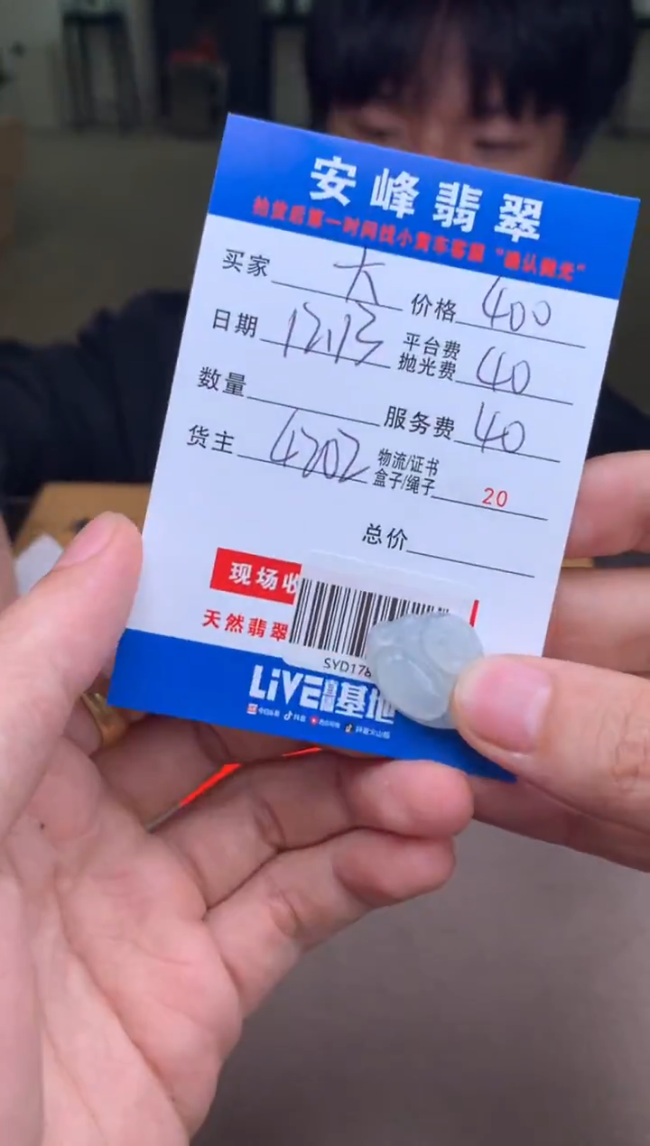 未镶嵌定制翡翠大*哥SYD178555