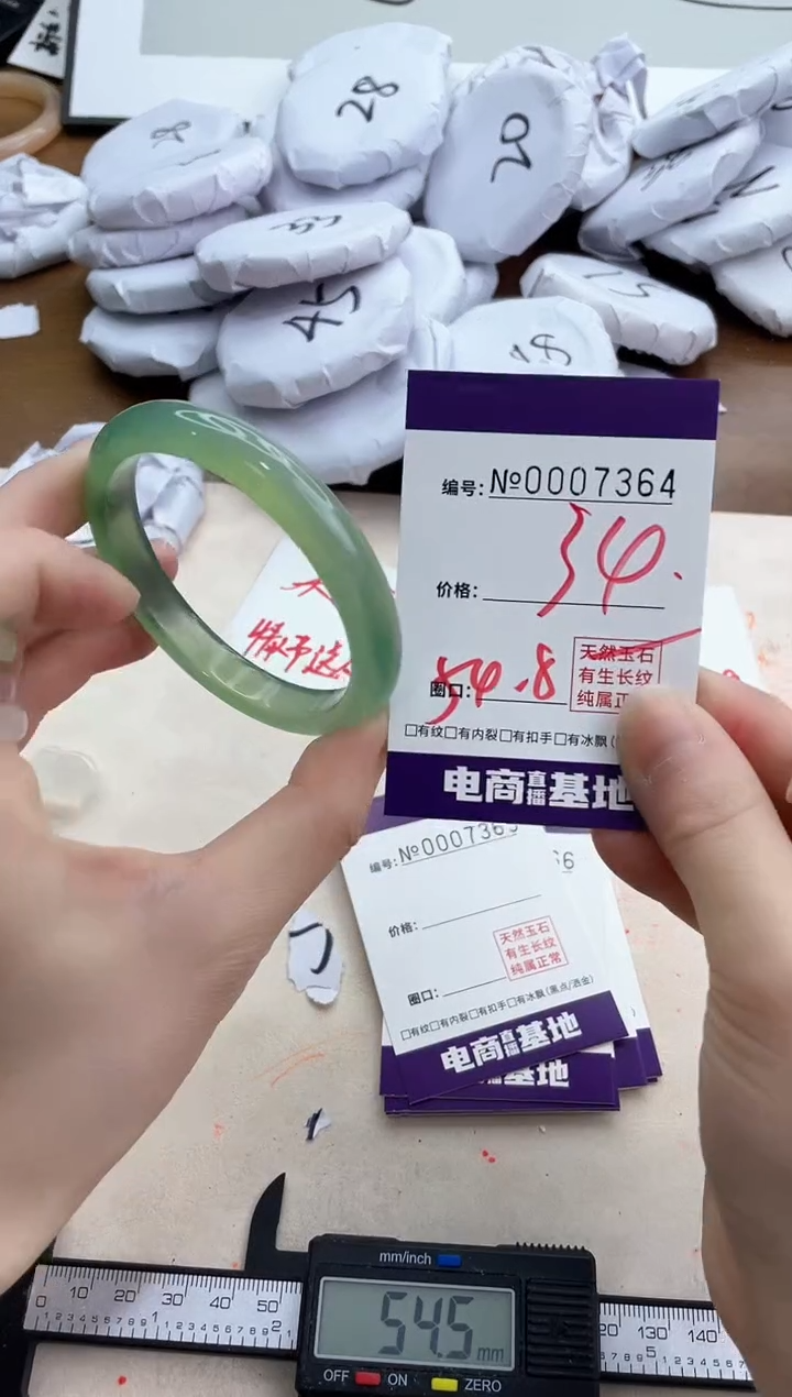 【闪购商品】玛瑙/玉髓手镯未镶嵌7364