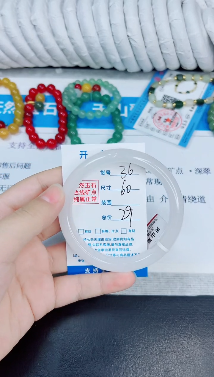 未镶嵌手镯石英质玉36/60