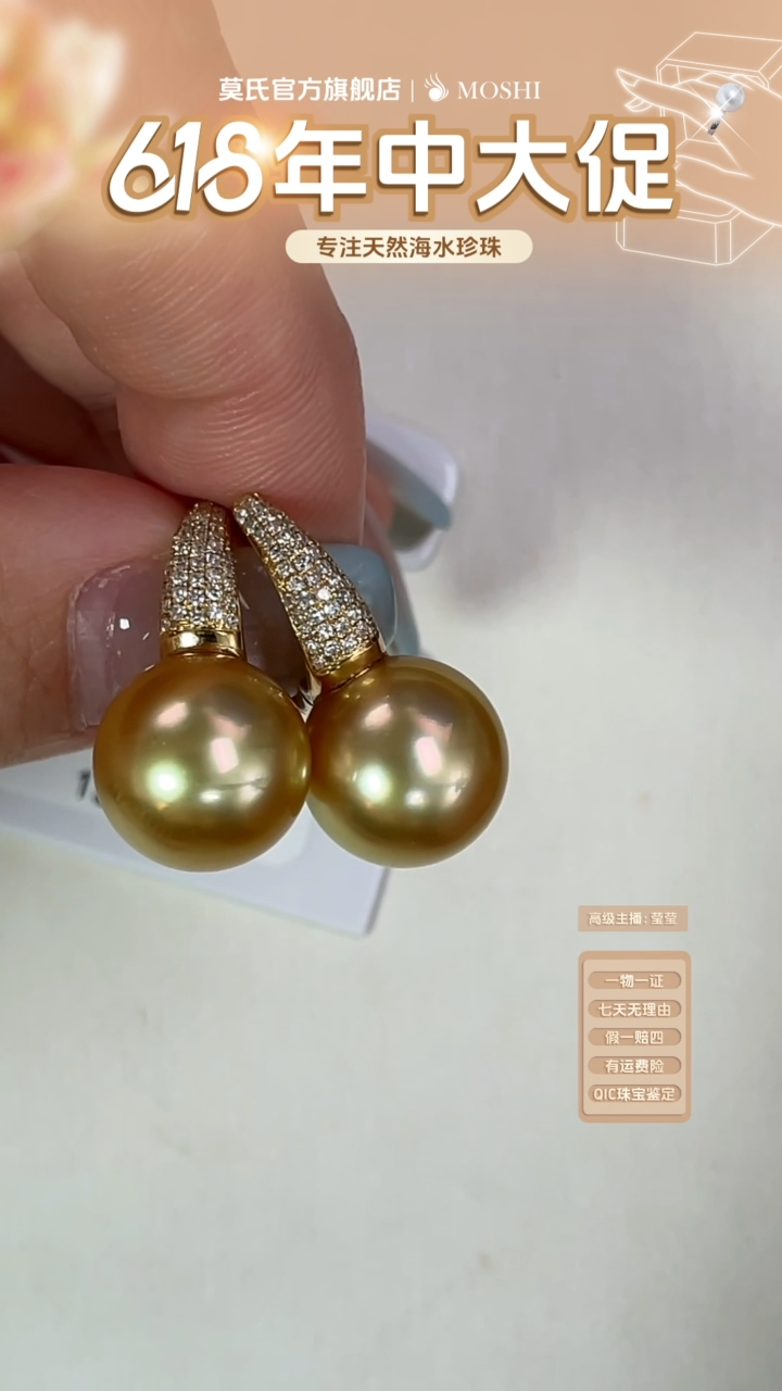 18K金镶嵌海水珍珠耳饰金珠耳饰11-12mm