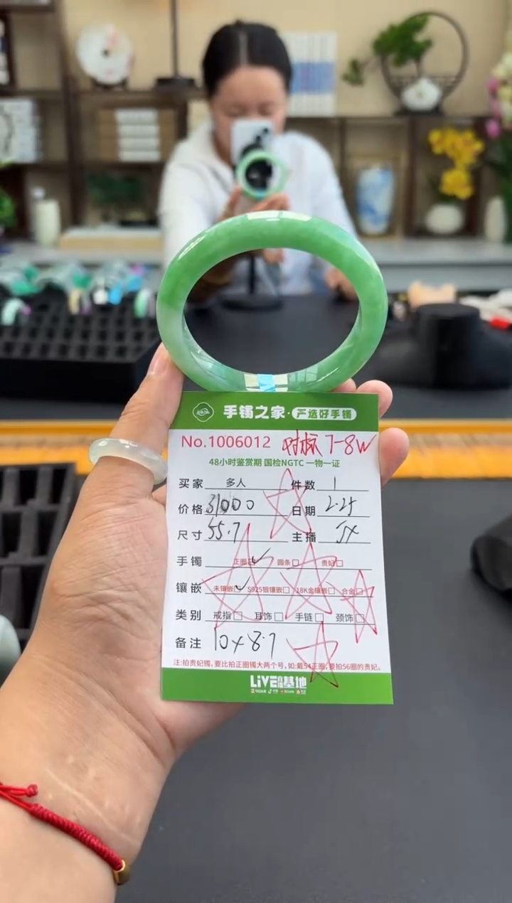 【闪购商品】翡翠手镯未镶嵌翡翠
