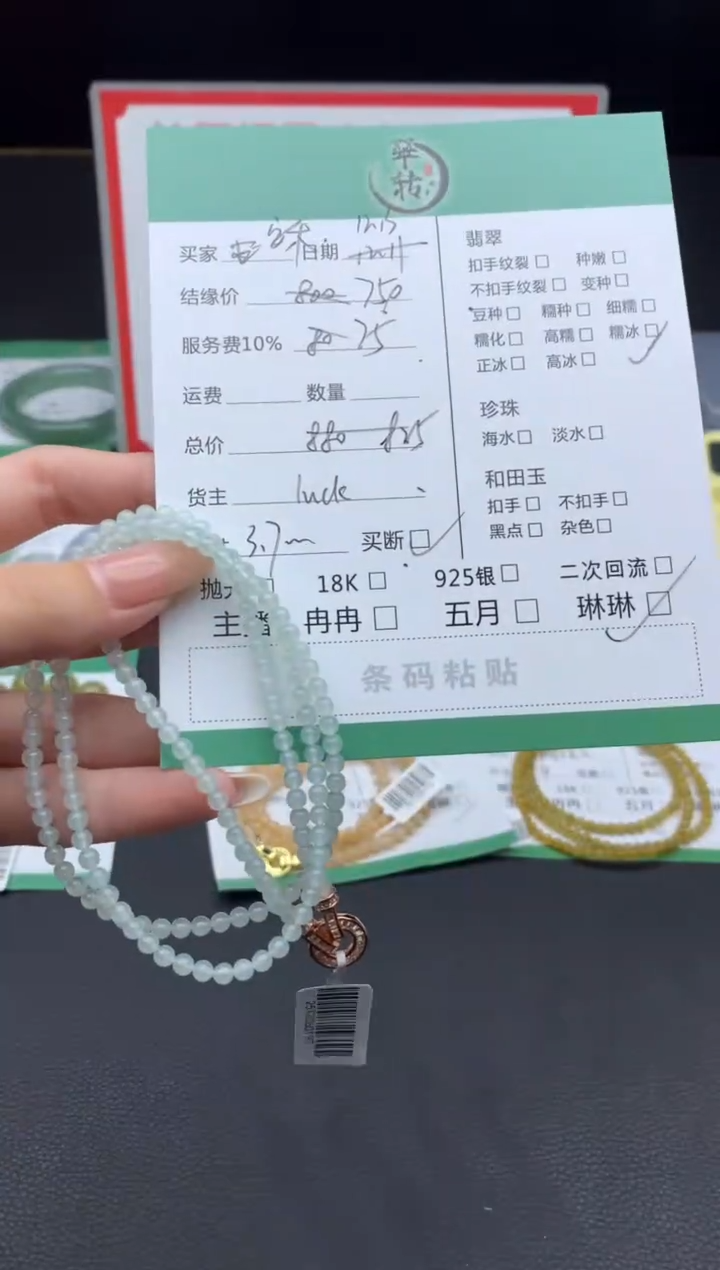 未镶嵌手镯翡翠安*A手串