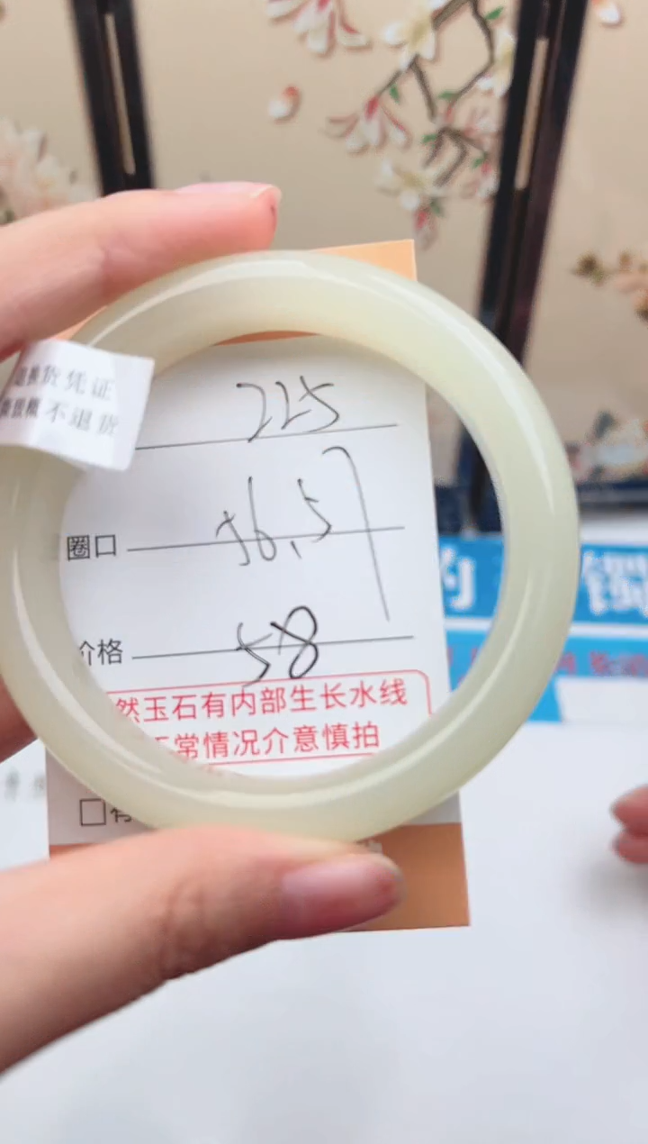 石英质玉手镯未镶嵌225