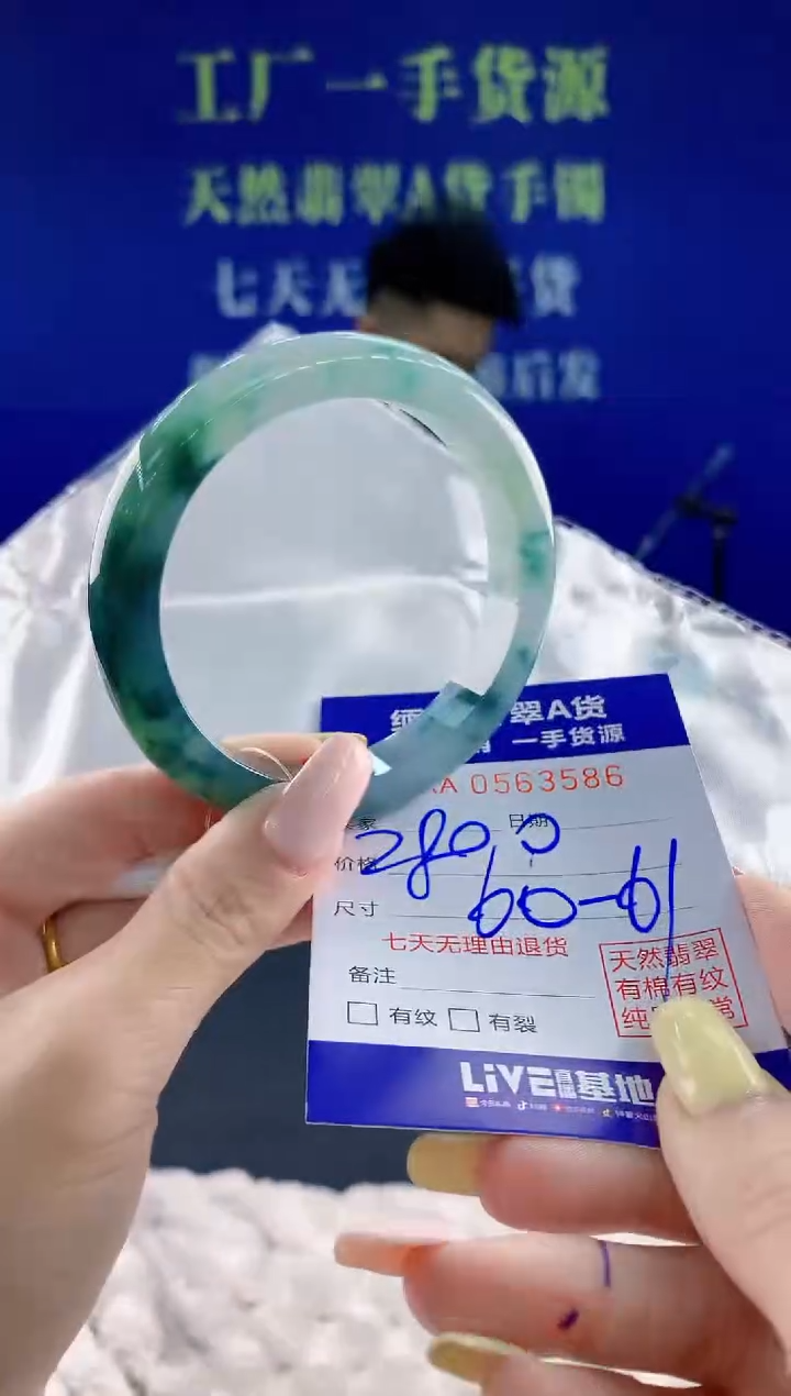 翡翠手镯未镶嵌86天然翡翠A货