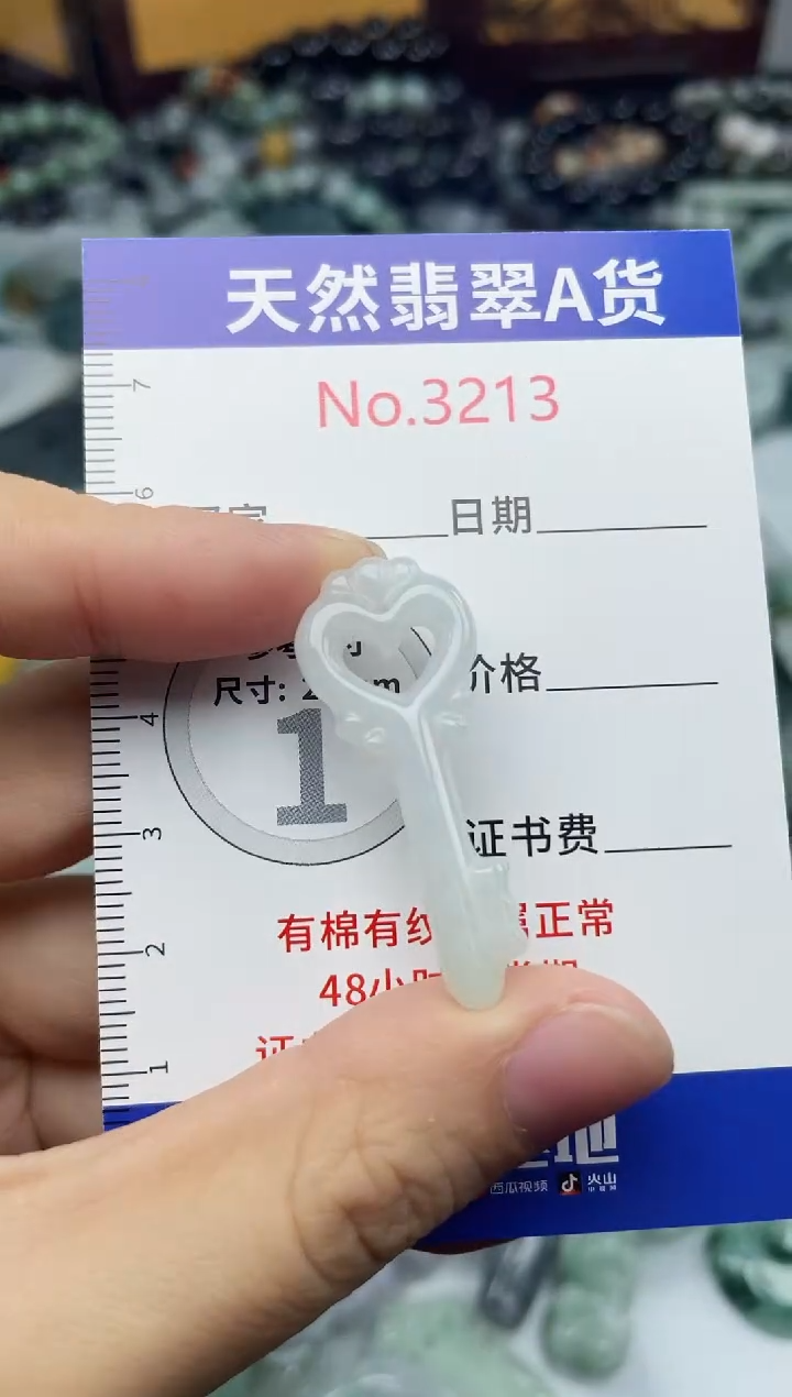 未镶嵌挂件翡翠3213.......